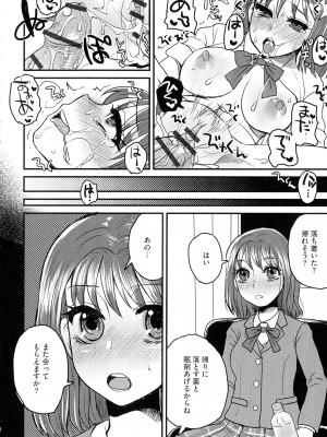 [ドルリヘコ] すべてが♀になる_088