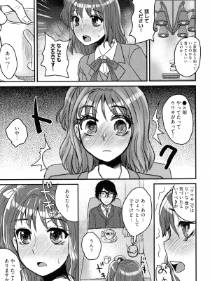 [ドルリヘコ] すべてが♀になる_075