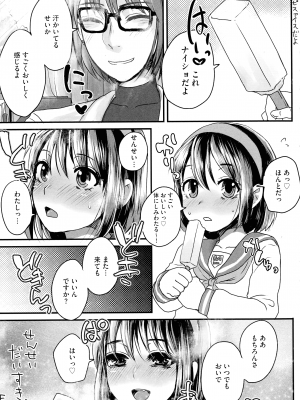 [ドルリヘコ] すべてが♀になる_189