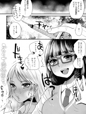 [ドルリヘコ] すべてが♀になる_070