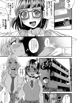 [ドルリヘコ] すべてが♀になる_055