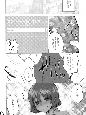 [ドルリヘコ] すべてが♀になる_022