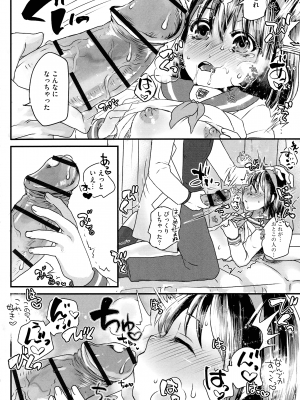 [ドルリヘコ] すべてが♀になる_182