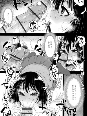 [ドルリヘコ] すべてが♀になる_101