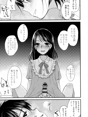 [ドルリヘコ] すべてが♀になる_045