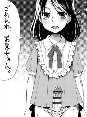 [ドルリヘコ] すべてが♀になる_042