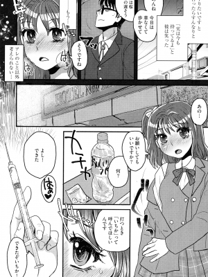 [ドルリヘコ] すべてが♀になる_076