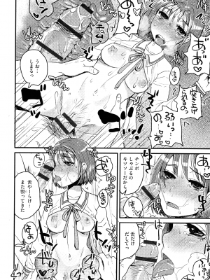 [ドルリヘコ] すべてが♀になる_032