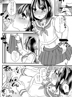 [ドルリヘコ] すべてが♀になる_174
