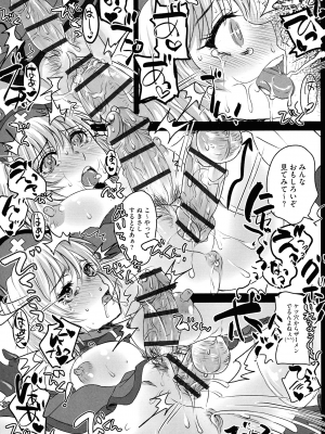 [ドルリヘコ] すべてが♀になる_165