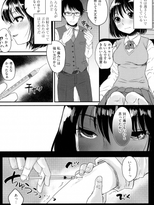 [ドルリヘコ] すべてが♀になる_099