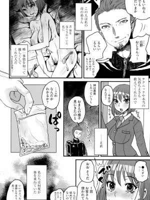 [ドルリヘコ] すべてが♀になる_134