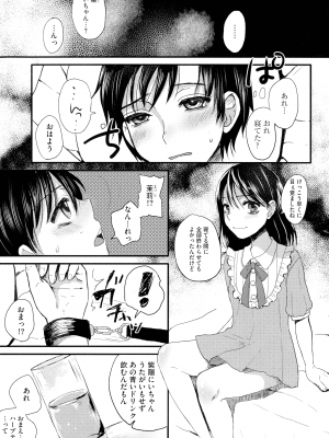 [ドルリヘコ] すべてが♀になる_043