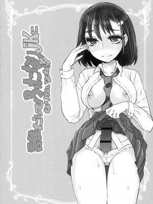 [ドルリヘコ] すべてが♀になる_120