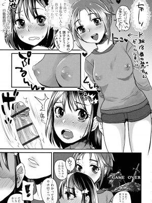 [ドルリヘコ] すべてが♀になる_123