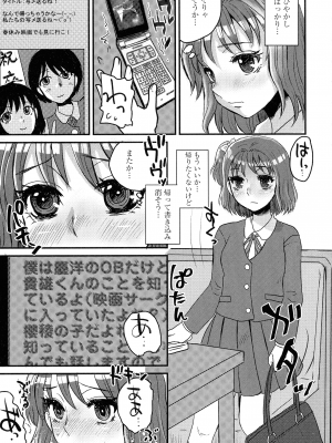 [ドルリヘコ] すべてが♀になる_073