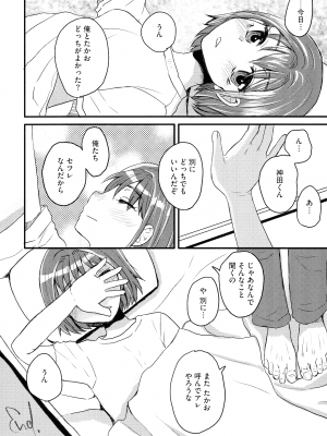 [ドルリヘコ] すべてが♀になる_040