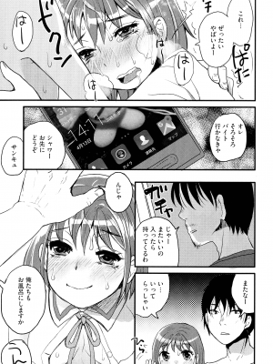 [ドルリヘコ] すべてが♀になる_039