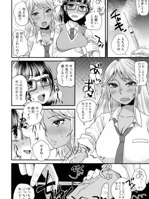 [ドルリヘコ] すべてが♀になる_056