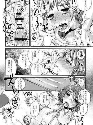 [ドルリヘコ] すべてが♀になる_034