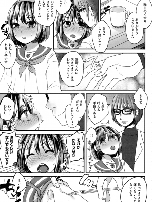 [ドルリヘコ] すべてが♀になる_179