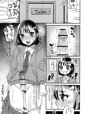 [ドルリヘコ] すべてが♀になる_121
