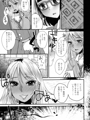 [ドルリヘコ] すべてが♀になる_067