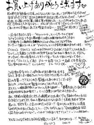 [ドルリヘコ] すべてが♀になる_191
