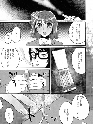 [ドルリヘコ] すべてが♀になる_093