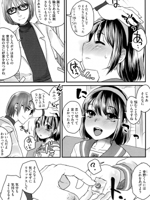 [ドルリヘコ] すべてが♀になる_173
