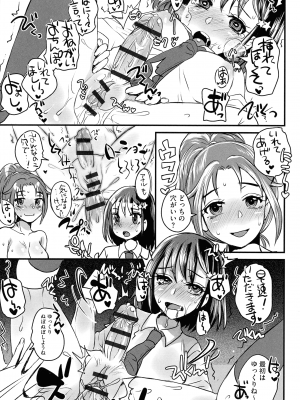 [ドルリヘコ] すべてが♀になる_127