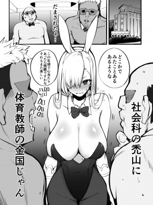 [Armadillo (練慈)] 金さえ払えば、コスプレでもハメてもくれる ギャルを手に入れました [DL版]_22