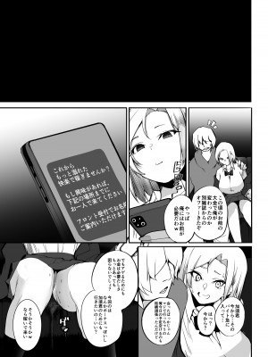 [Armadillo (練慈)] 金さえ払えば、コスプレでもハメてもくれる ギャルを手に入れました [DL版]_52