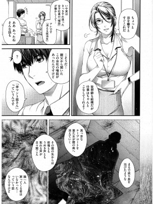 [日吉ハナ] 扇情のケモノ&nbsp;&nbsp;(コミック エグゼ 43)_40