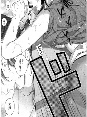 [日吉ハナ] 扇情のケモノ&nbsp;&nbsp;(コミック エグゼ 43)_37