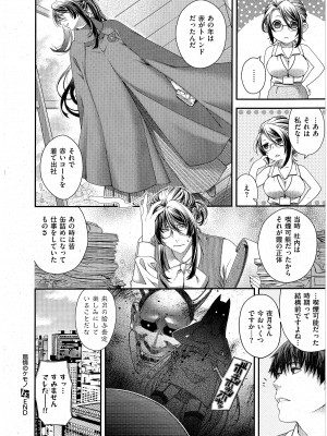 [日吉ハナ] 扇情のケモノ&nbsp;&nbsp;(コミック エグゼ 43)_41