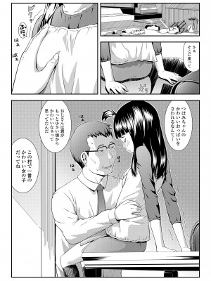 [桜吹雪ねる] らぶみにまむ [DL版]_114