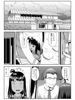 [桜吹雪ねる] らぶみにまむ [DL版]_113