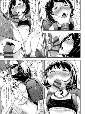 [桜吹雪ねる] らぶみにまむ [DL版]_051