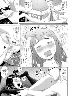 [桜吹雪ねる] らぶみにまむ [DL版]_123
