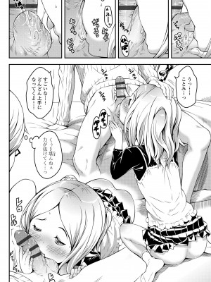 [桜吹雪ねる] らぶみにまむ [DL版]_066