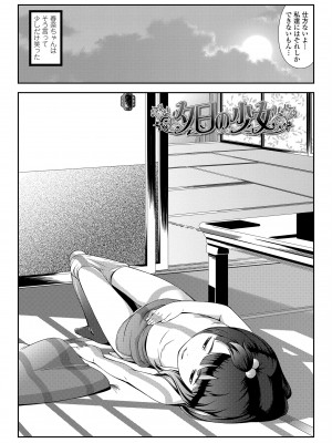 [桜吹雪ねる] らぶみにまむ [DL版]_112