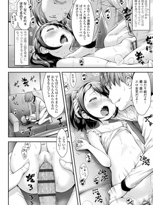 [桜吹雪ねる] らぶみにまむ [DL版]_014