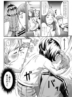 [桜吹雪ねる] らぶみにまむ [DL版]_160