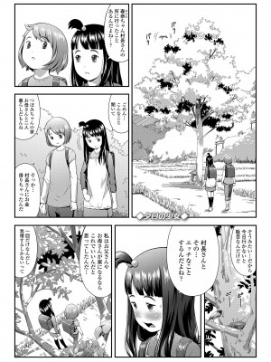 [桜吹雪ねる] らぶみにまむ [DL版]_111