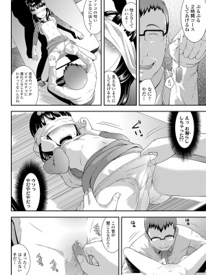 [桜吹雪ねる] らぶみにまむ [DL版]_118