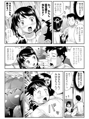 [桜吹雪ねる] らぶみにまむ [DL版]_138