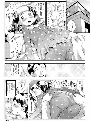 [桜吹雪ねる] らぶみにまむ [DL版]_154