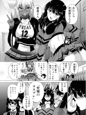[和原ヨウ] ふたなり娘と学園ハーレム_019