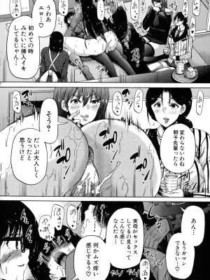 [和原ヨウ] ふたなり娘と学園ハーレム_149